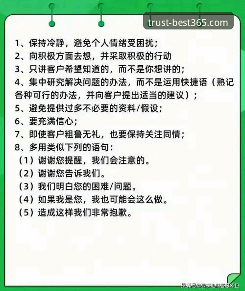 best365官方客服 5个关键步骤解决best365官方客服问题的实用技巧