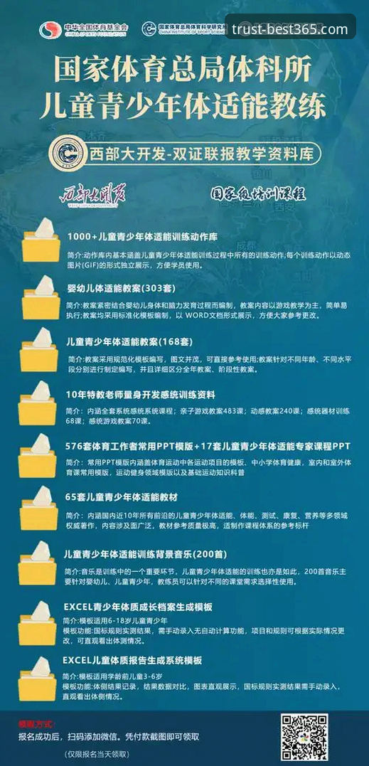 解锁best365体育平台的3大创新体验与2个关键下载须知