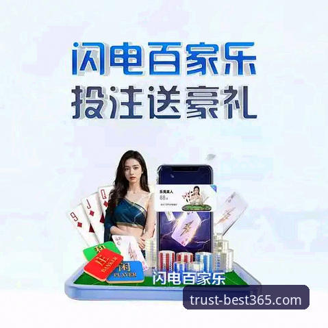 best365官网入口链接功能详解：高效使用体育投注平台的实用指南